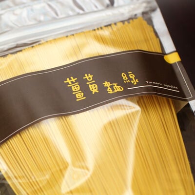薑黃麵線